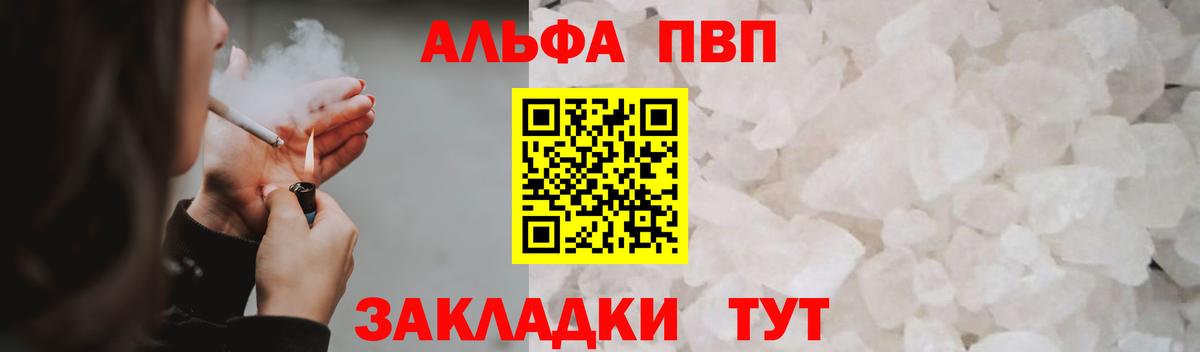 APVP Crystall  A-PVP СК  Элиста  хочу   Alpha PVP  APVP СК КРИС  Вход с VPN 