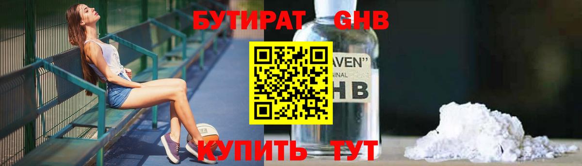 Элиста  БУТИРАТ Butirat  Вход с VPN 