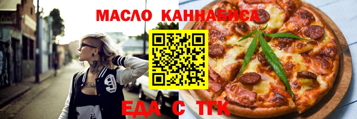 Элиста  Еда ТГК марихуана  Вход с VPN 