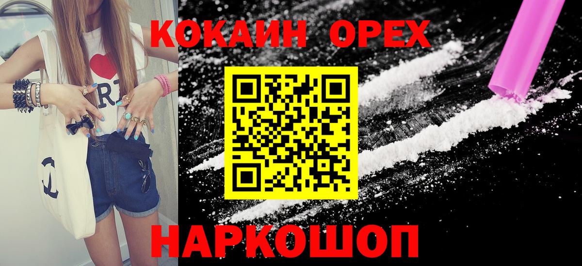 COCAIN Колумбийский Элиста