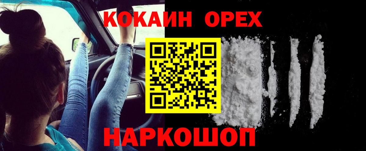 хочу наркоту  Вход с VPN  Элиста  COCAIN Колумбийский  Cocaine VHQ 