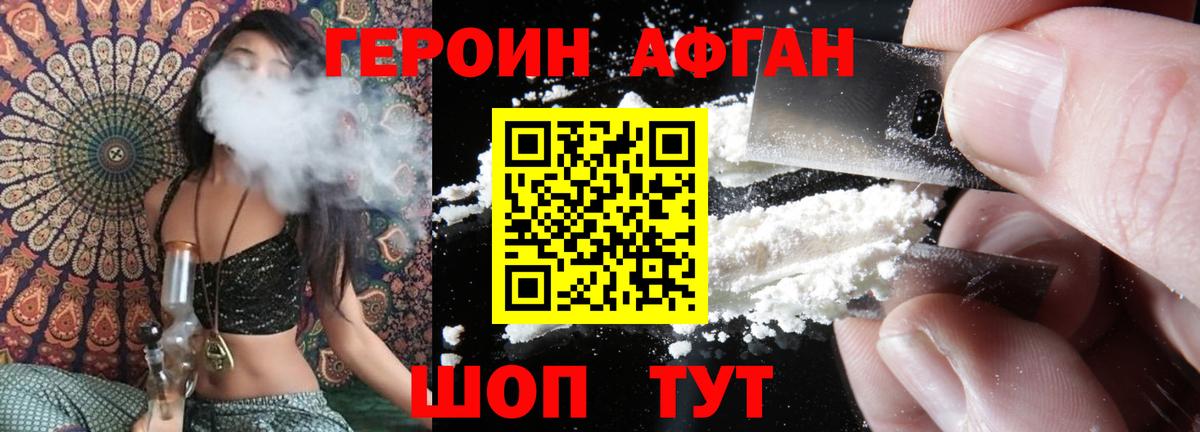 Элиста  Героин Heroin  ГЕРОИН  Вход с VPN 