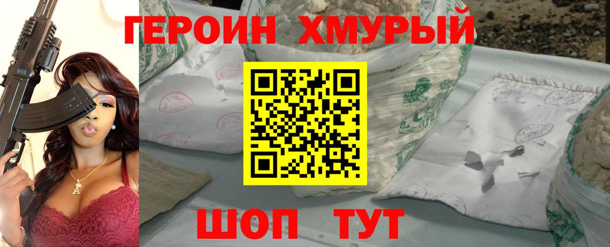 ГЕРОИН Афган Элиста