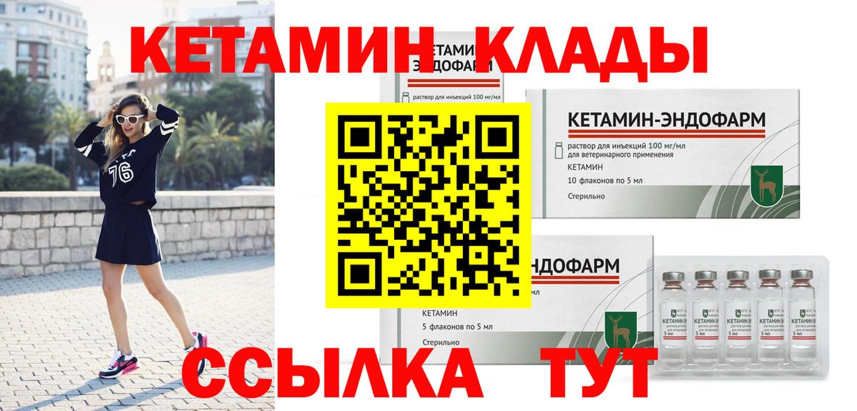 Кетамин VHQ  mega онион  Кетамин ketamine  Элиста  Вход с VPN 