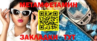 первитин Ангарск