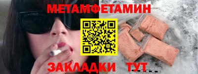 первитин Ангарск