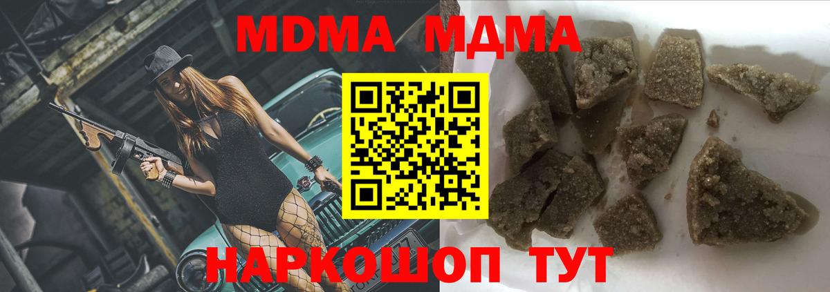 MDMA молли  Вход с VPN  Элиста  МДМА  МДМА Molly 