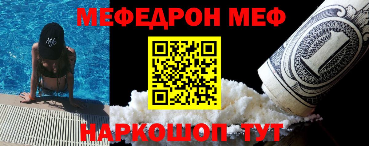 МЕФ  Меф mephedrone  Мефедрон кристаллы  Вход с VPN  закладки  Элиста 