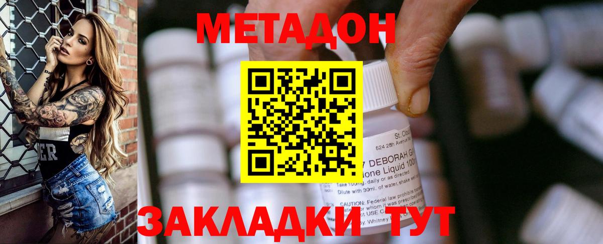 МЕТАДОН белоснежный  МЕТАДОН VHQ  shop клад  Элиста  Вход с VPN 