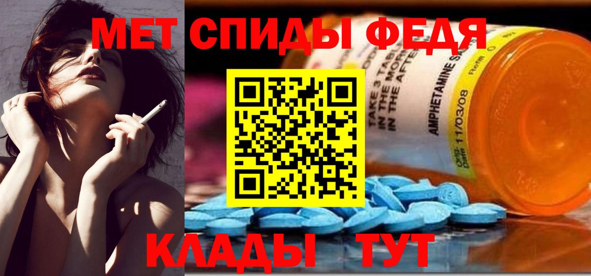 Метамфетамин мет  Метамфетамин мет  Вход с VPN  Элиста 