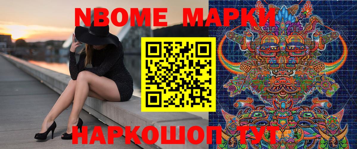 Наркотические марки 1,8мг  Марки N-bome  Вход с VPN  Элиста  Наркотические марки 1,8мг 