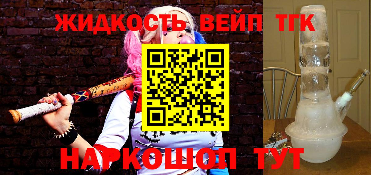 ТГК жижа  ТГК THC oil  МЕГА ТОР  Вход с VPN  Элиста 