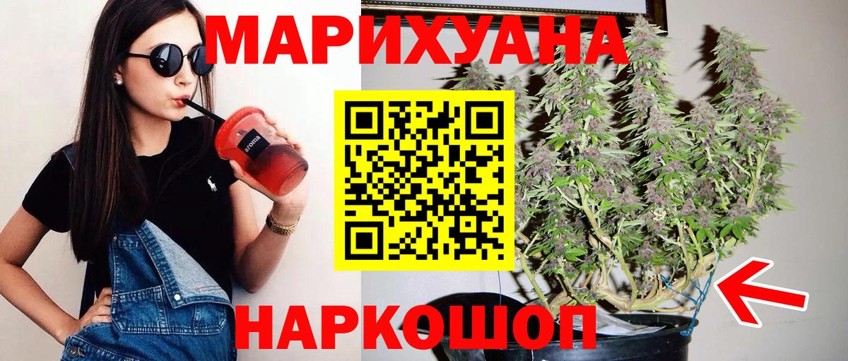 МАРИХУАНА THC 21%  Бошки Шишки гибрид  Бошки марихуана SATIVA & INDICA  Бошки Шишки семена  Элиста  Вход с VPN 
